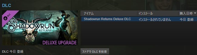 48時間限定 Humble Storeで Shadowrun Returns Deluxe が無料 セール情報集積所